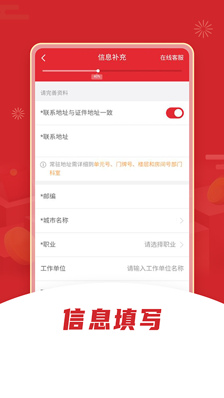 华安证券手机开户_图片5