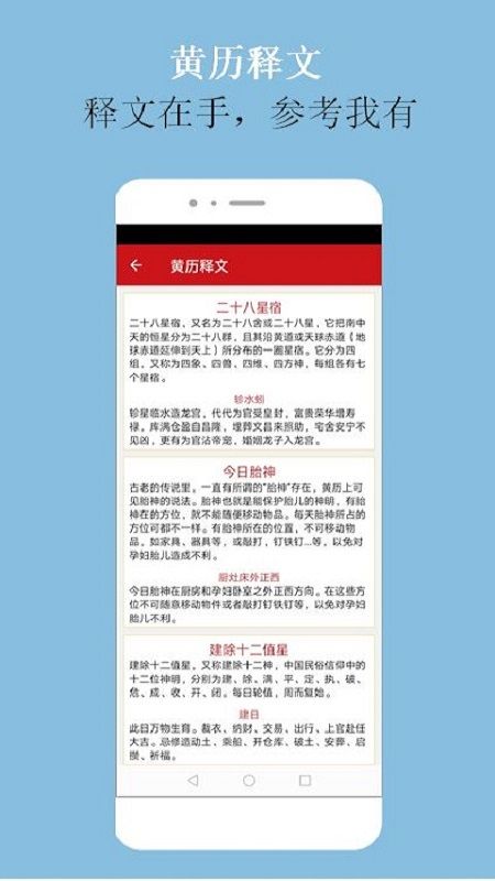 可以万年历_图片3