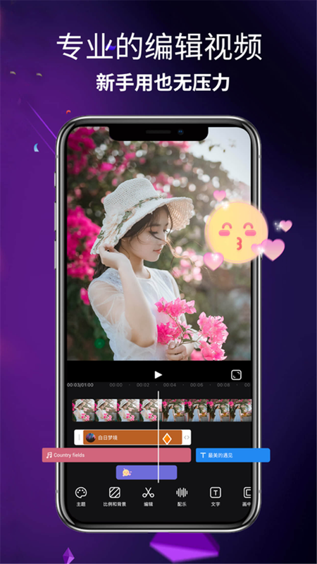 AE手机版_图片4