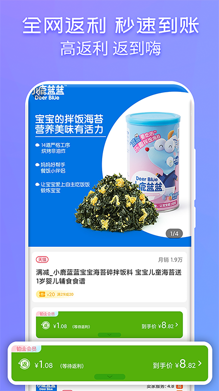 特价宝_图片3