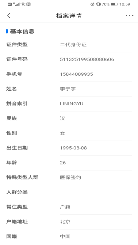 爱康伴你_图片4