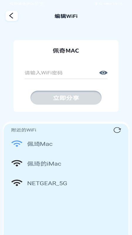 即速WiFi_图片2