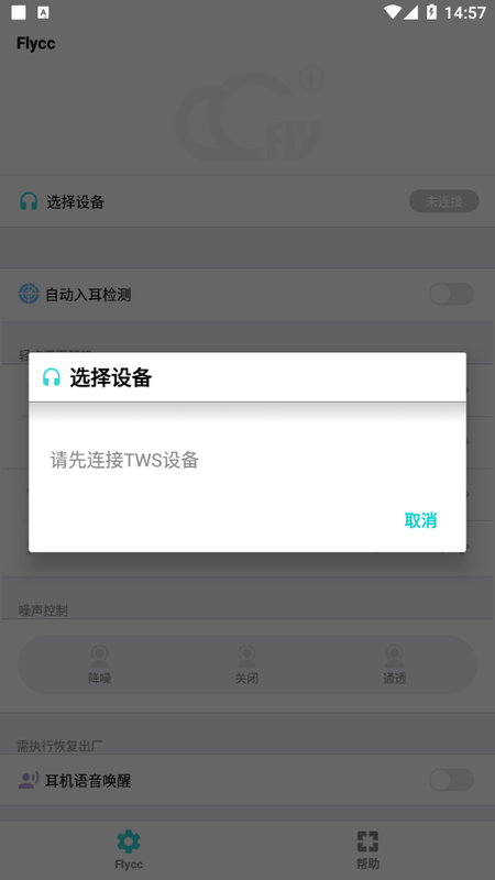 flycc_图片2
