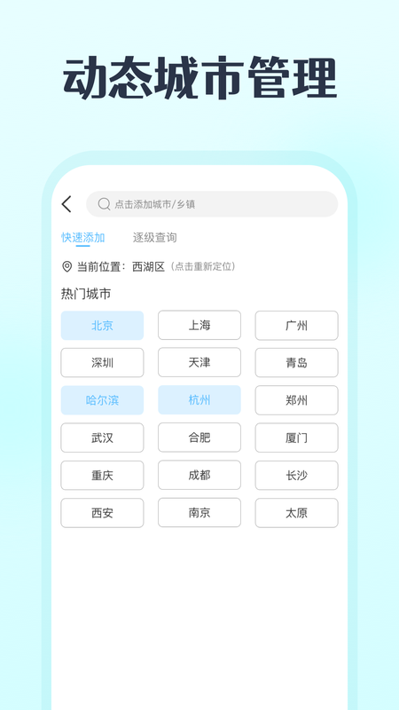 神州天气_图片3