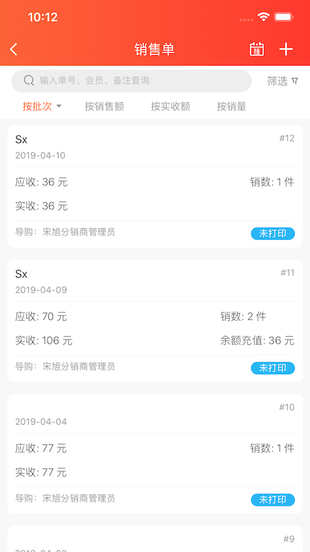 连锁日记_图片3