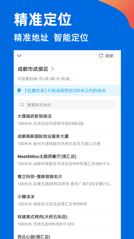 工程打卡相机_图片5