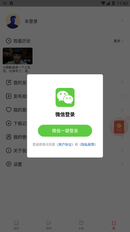 牛趣视频_图片2