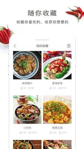做菜吧_图片2