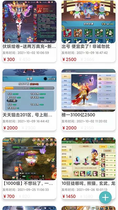 闪云游戏_图片2