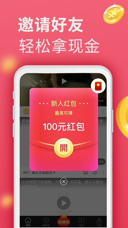 闲看视频_图片3