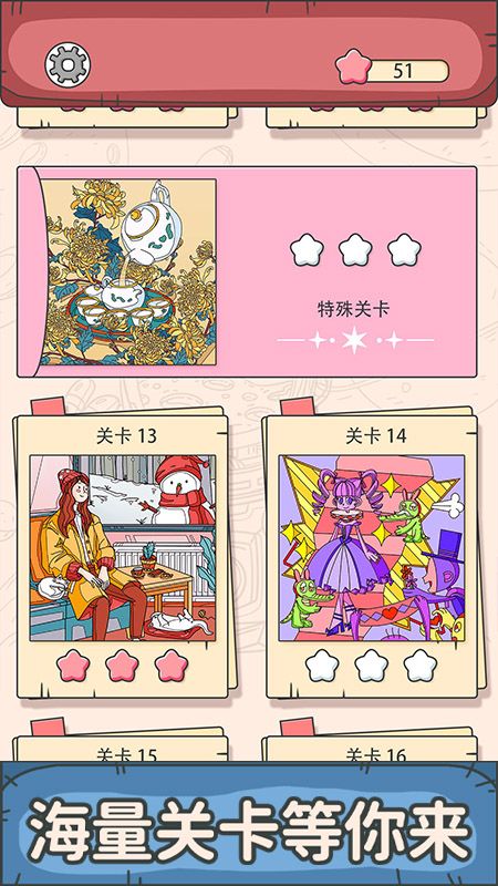 一起找找找_图片4