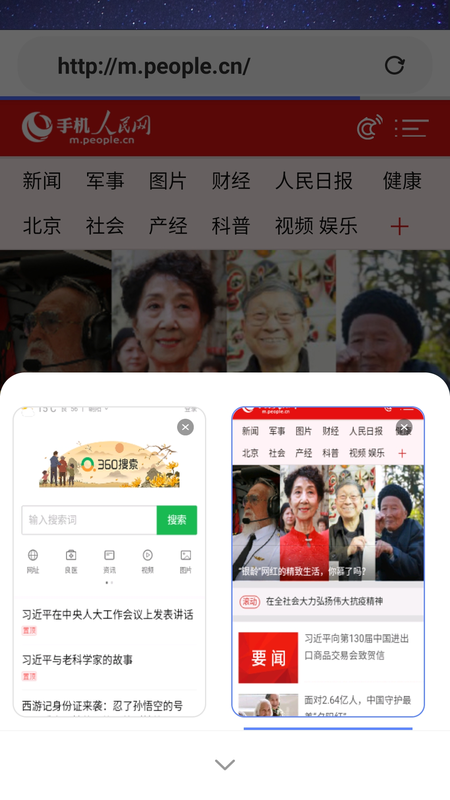安心浏览器_图片4