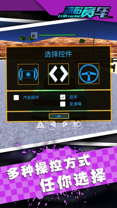 漂移赛车_图片3