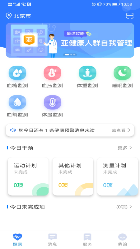 爱康伴你_图片1