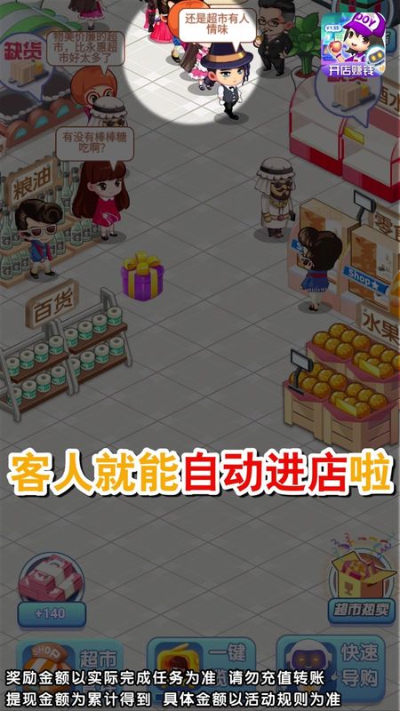 我的超市_图片1