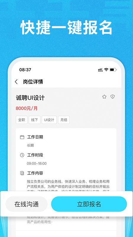 千千寻招聘_图片5
