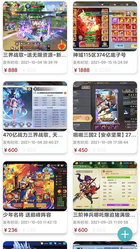 闪云游戏_图片1