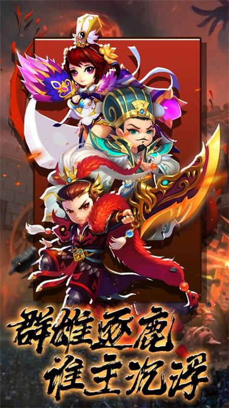 火柴人战争三国_图片5