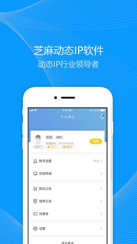 芝麻加速器_图片2
