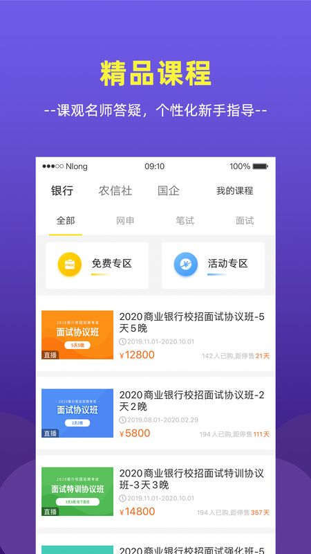课观银行帮_图片5