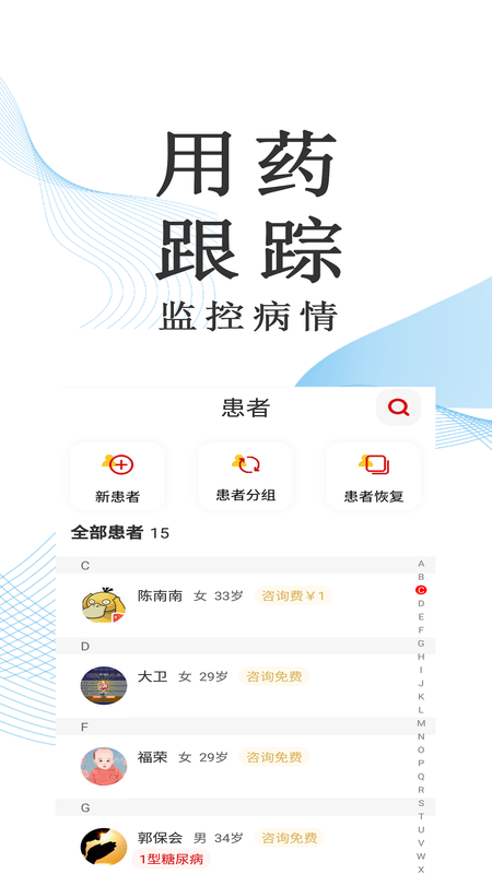 麦迪医加_图片2