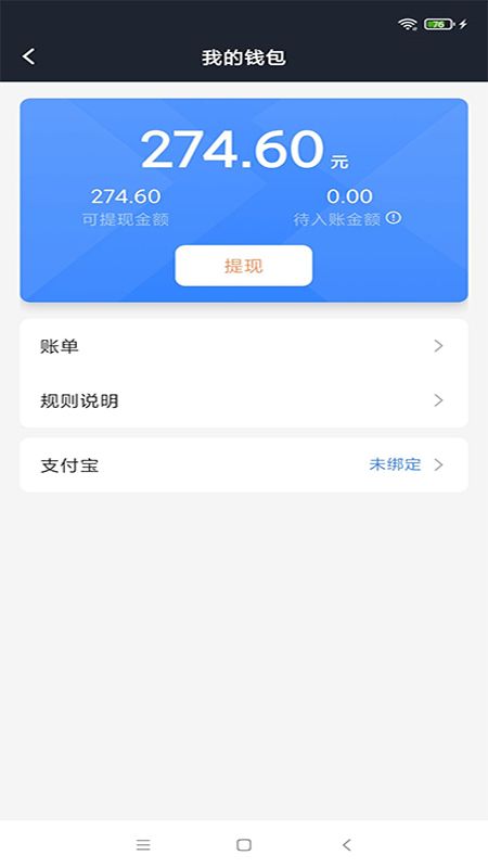 有滴出行司机助手_图片5