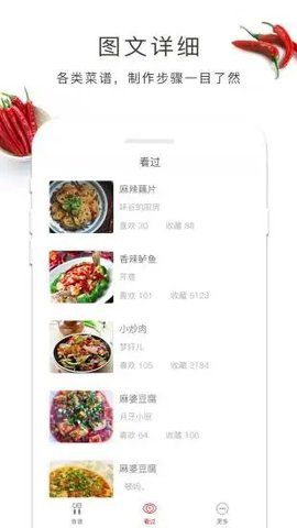 做菜吧_图片1