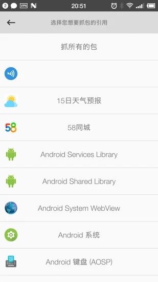 抓包精灵_图片2