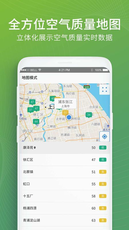 实况空气质量_图片2