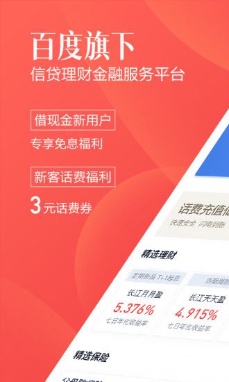 百度钱包_图片1