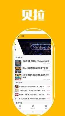 贝拉秀_图片2