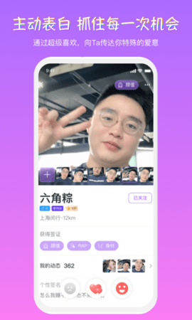 hotface安卓版_图片1