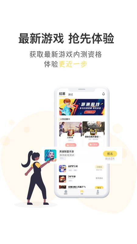 游测前线_图片1