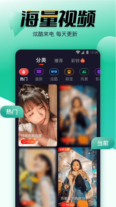 幸福来电秀_图片3