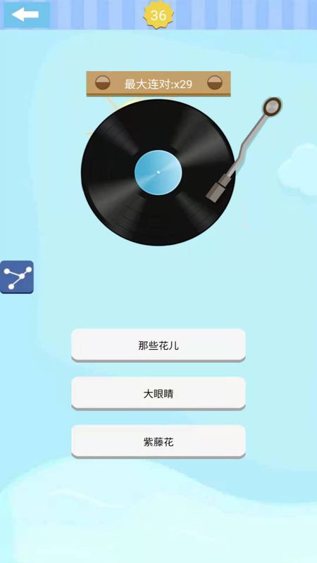 流行猜歌_图片3