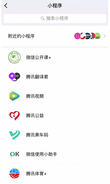微信旧版本7.0.13_图片4