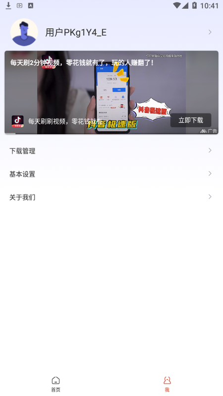 好看浏览器_图片4