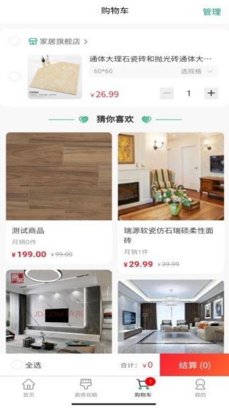 自己装_图片3