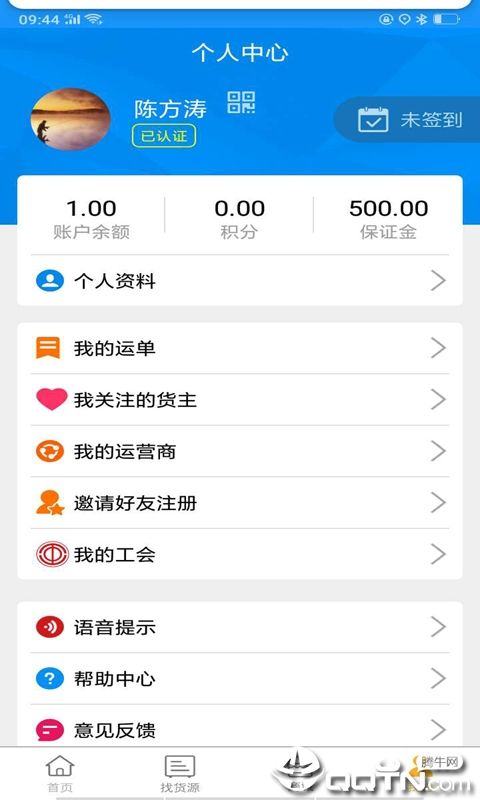 车马象司机_图片3