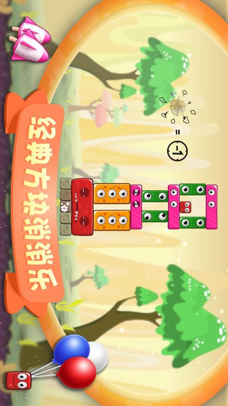 钻石消除乐_图片5