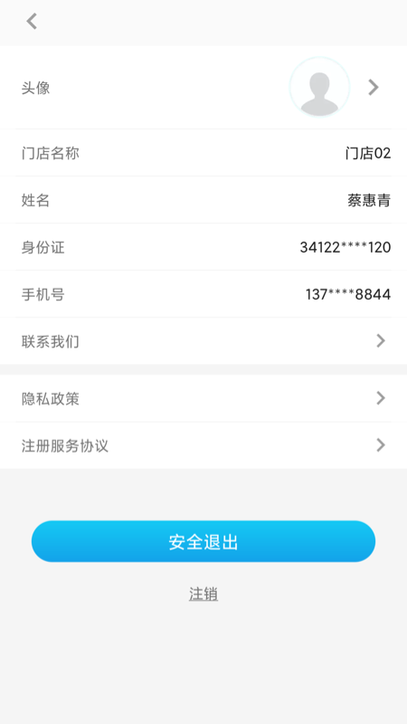即分期超G会员_图片4