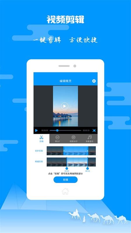图片视频剪辑_图片2