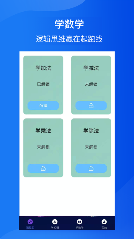 全民猜歌达人_图片4