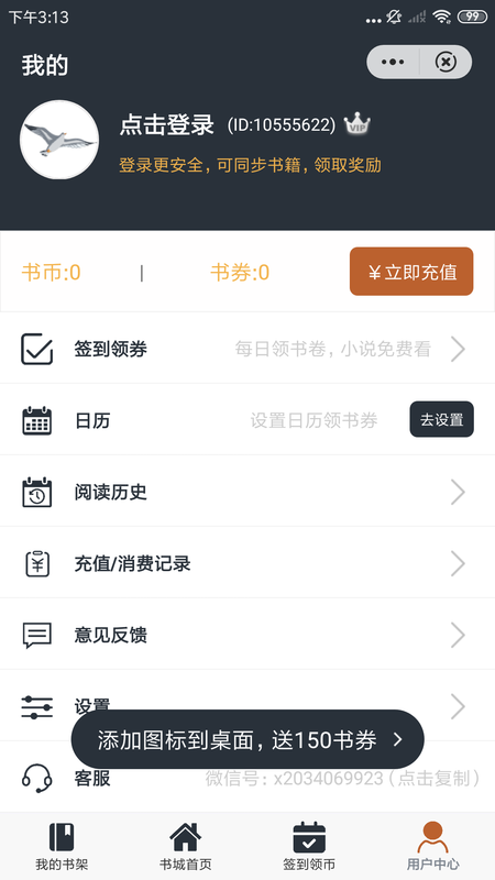 海鸟阅读_图片2