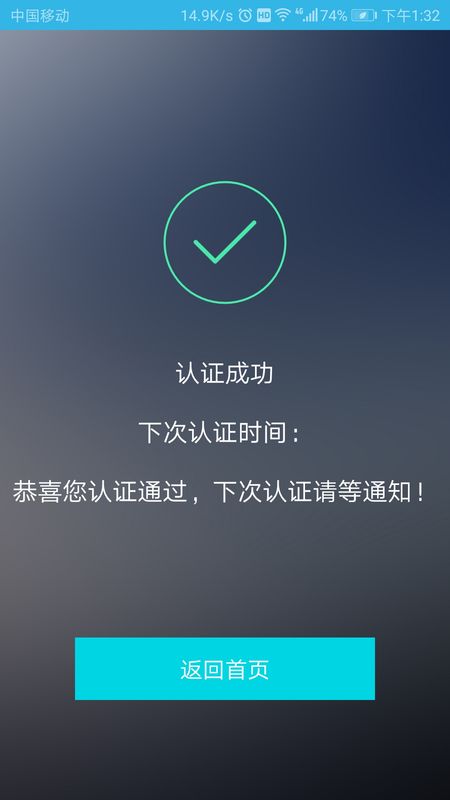 认证助手_图片3