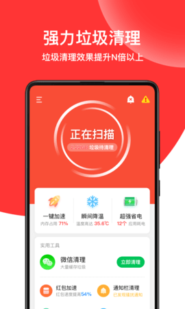 绿色清理专家_图片4