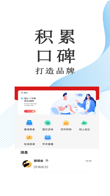 麦迪医加_图片1