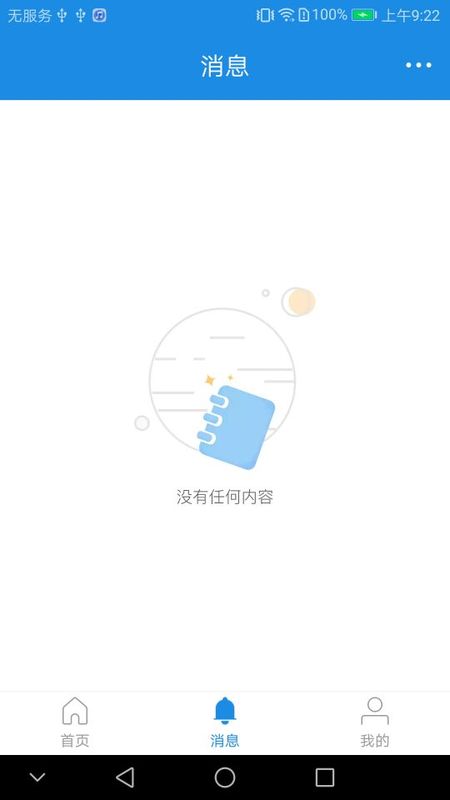 医网云医生_图片3
