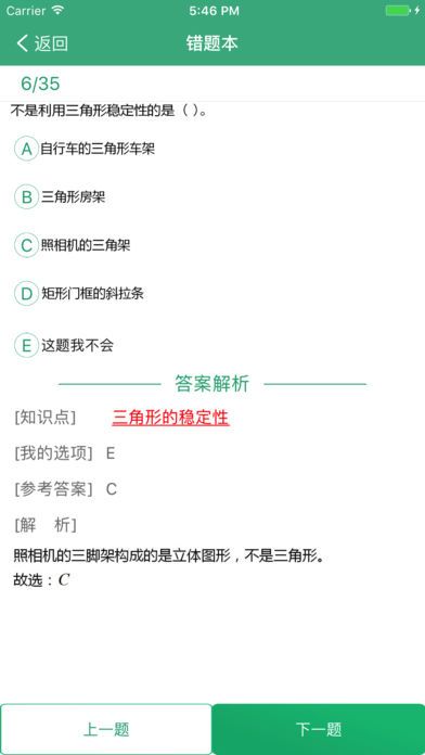 考之宝_图片2