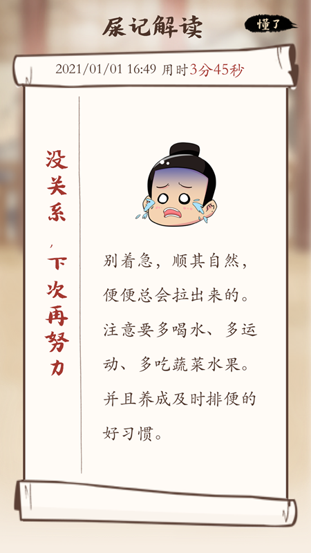 屎记_图片5